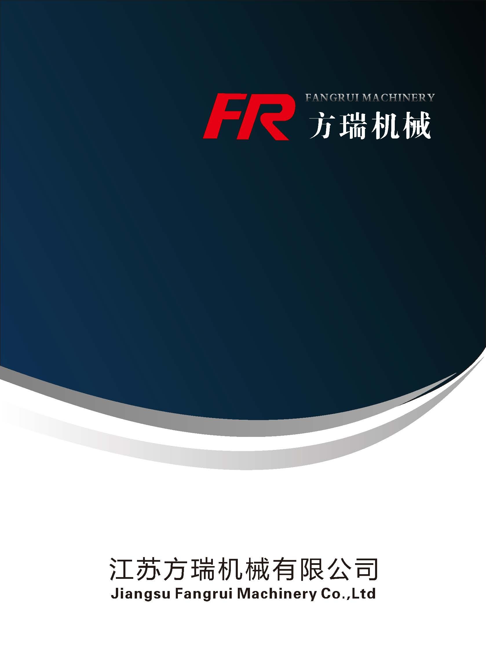 Jiangsu Fangrui Machinery Co., Ltd. logo