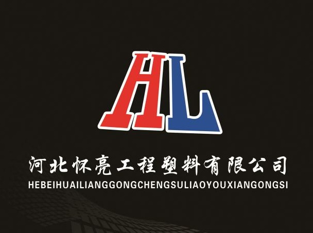 Hebei Huailiang Engineering Plastics Co., Ltd. logo