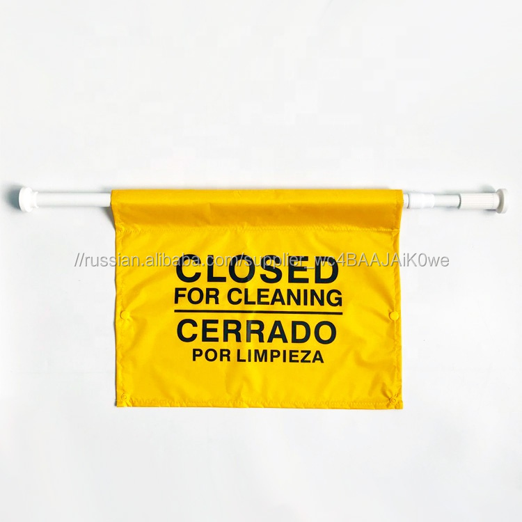 ОУР близко для очистки предупреждающий флаг/maintance предупреждающие висит знак