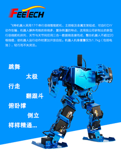 17 DOF Biped <span class=keywords><strong>robotica</strong></span> <span class=keywords><strong>educativa</strong></span> robot umanoide <span class=keywords><strong>kit</strong></span> staffa/struttura in alluminio/robot parti di DIY - Product Image 3