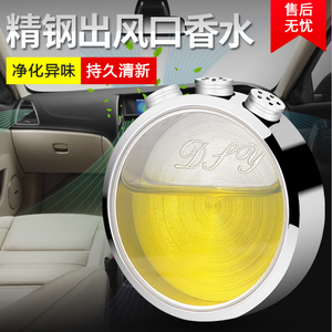 น้ำหอม<span class=keywords><strong>ปรับอากาศ</strong></span><span class=keywords><strong>รถ</strong></span>ยนต์,สำหรับตกแต่ง - Product Image 4