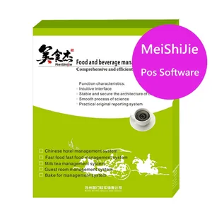 Meestsun V2-2 Retail Version POS System Posソフトウェア-購入する前にカスタマーサービスに連絡してください
