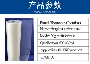 Fiberglass Tissue C-Glass Fiberglass Surface Tissue 30G/M2