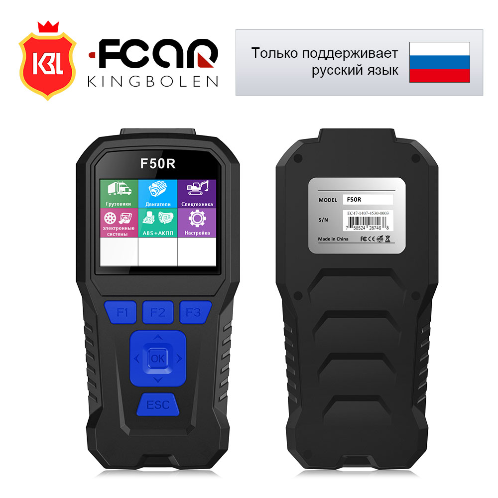 2018 мощный FCAR F50R Русская версия Diesel Heavy Duty Truck диагностический инструмент F50-R OBD2 грузовик Code Reader