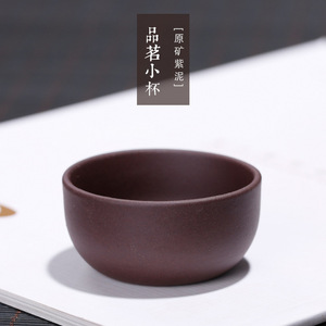 ชุดน้ำชากังฟูจีนถ้วยชาดินเผาสีม่วง Yixi Zisha ปรับแต่งโลโก้ได้ - Product Image 1