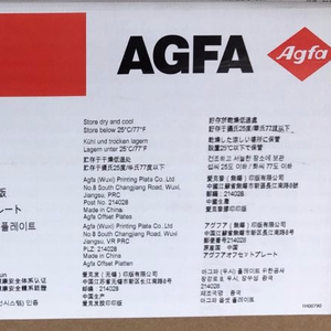 Plat CTP Termal Offset Agfa - Product Image 6