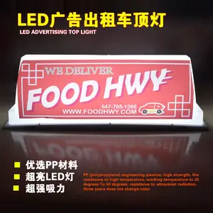 大型出租车顶部广告灯箱出租车屋顶广告盒 LED 照明