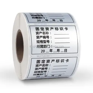 Lege Witte Sticker Product Etiketten Afdrukken Aluminiumfolie Barcode Sticker Gedrukt Adhesive Zilver Label