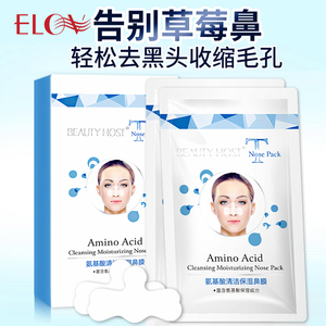 Masque hydratant à l'acide mérinos, nettoyage en profondeur, élimination des points noirs, bandelettes nasales, vente en gros, paquet de 10 pièces - Product Image 4