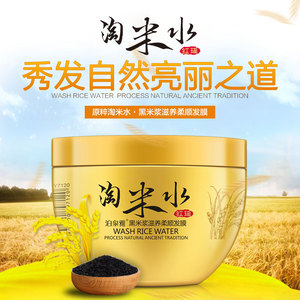 Crema Nutriente <span class=keywords><strong>per</strong></span> <span class=keywords><strong>Capelli</strong></span> Bioaqua all'Acqua di Riso <span class=keywords><strong>Nero</strong></span> <span class=keywords><strong>Gel</strong></span> <span class=keywords><strong>per</strong></span> la Cura dei <span class=keywords><strong>Capelli</strong></span> - Product Image 3