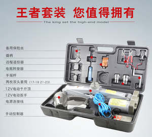 006 Max tải trọng lượng 5000 KG từ xa Không Dây control Auto electric jack thủy lực Tác Động cờ lê xe nâng SUV công cụ sửa chữa lốp kit - Product Image 2