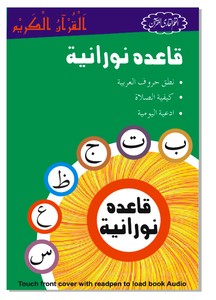 Vendite calde santo corano penna di lettura digitale (PQ19) santo corano leggi penna MP3, lettore MP3, lettore digitale del corano - Product Image 3