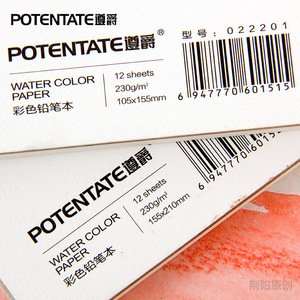 Bloc de papier aquarelle Potentate, format A4 A5, 230 g/m², 12 feuilles, pour la peinture, vente chaude - Product Image 6
