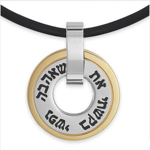 Collier en acier inoxydable Yiwu Aceon, Kabbale <span class=keywords><strong>juive</strong></span>, Shema Israël, Judaïca, <span class=keywords><strong>pendentif</strong></span> porte-bonheur - Product Image 1