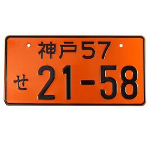 <span class=keywords><strong>Plaque</strong></span> d'<span class=keywords><strong>immatriculation</strong></span> <span class=keywords><strong>japonaise</strong></span> de style moderne, fabrication sur mesure, ODM, <span class=keywords><strong>plaque</strong></span> d'<span class=keywords><strong>immatriculation</strong></span> <span class=keywords><strong>japonaise</strong></span>, <span class=keywords><strong>plaque</strong></span> d'<span class=keywords><strong>immatriculation</strong></span> - Product Image 2