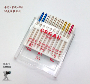 Aiguilles pour MACHINE à coudre nationale, 130/705H, 10 pièces, 1 paquet, combo, universel et extensible, pour jean - Product Image 2