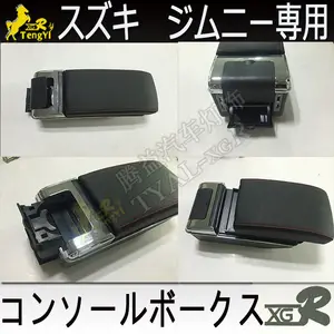 TY-XGRスズキジムニーJB23jb43用インテリアアクセサリーデコレーションミドルコンソールボックス