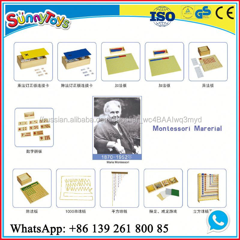 2016 Новый Высокое Качество монтессори игрушки дошкольного образования детей игрушки