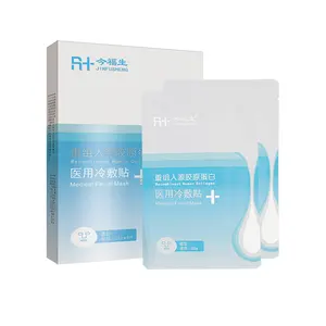 Recombinant human collagen face sheet 25g round shape Medical anti-sensitive moisturizing beauty repair skin care facial mask