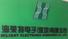 Shenzhen Hailaite Electronics Co., Ltd. logo