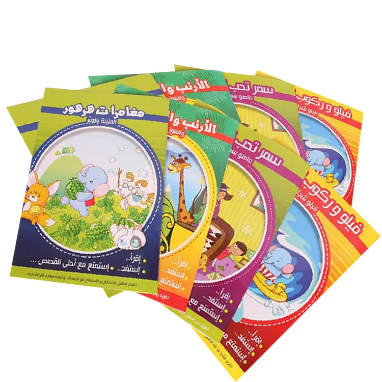 Recycled Low Cost kids arabic book