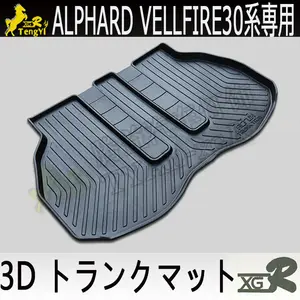 TY-XGR водонепроницаемый 3D коврик для багажника багажнике, багажа, напольный коврик для Toyota alphard/vellfire 30