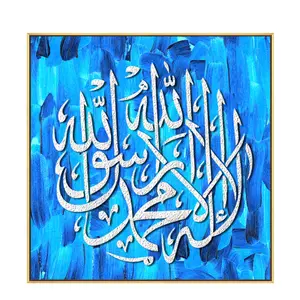 Peintures murales islamiques abstraites de calligraphie <span class=keywords><strong>arabe</strong></span> au Pakistan - Product Image 1