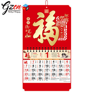ปฏิทินติดผนังรายเดือนแบบจีนปี <span class=keywords><strong>2019</strong></span> ผลิตตามสั่งจากโรงงาน พร้อมกระดาษเคลือบและการพิมพ์ออฟเซต - Product Image 3
