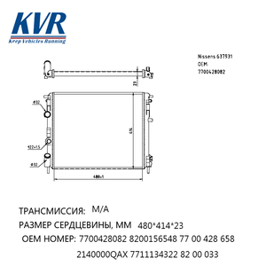 Performance auto Radiateur en aluminium pour <span class=keywords><strong>Renault</strong></span> OEM 7700838134 7700836301 7701352603 8200049077 7701352896 2140000QAZ - Product Image 5