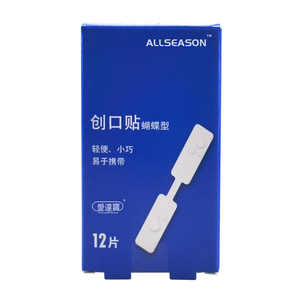 ชุดปฐมพยาบาลแบบกันน้ำ,กาวปิดแผลผีเสื้อ Pe สีขาวผ้าพันแผลจมูก - Product Image 3