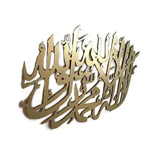 Custom Home Decoration Arabic 3D Sign Laser Cutting Metal Wall Art ,Unique Elegant Modern Muslim Islamic Wall Decoration