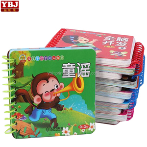 Tamaño pequeño Junta Tapa dura relleno para colorear niños libro/yo encuadernación libro de niños con la canción impresión - Product Image 1