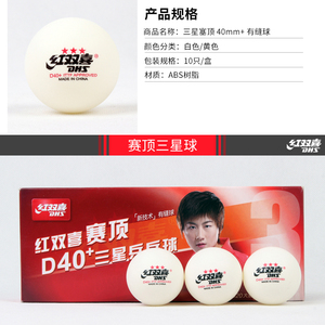 ITTF approvato DHS D40 + 3 stella seamed tavolo bianco palle da <span class=keywords><strong>tennis</strong></span> pingpong <span class=keywords><strong>balls</strong></span> - Product Image 6
