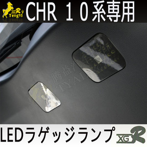Lampe de coffre de porte arrière à LED pour Chr C-Hr <span class=keywords><strong>CH</strong></span>-<span class=keywords><strong>R</strong></span> <span class=keywords><strong>2024</strong></span> - Product Image 5