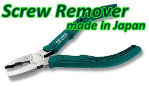 วิศวกรเครื่องมือตัดและถอดสกรูเกลียว: คีมที่ผลิตในประเทศญี่ปุ่น "Neji Zaurus" - Product Image 1