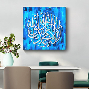 Peintures murales islamiques abstraites de calligraphie <span class=keywords><strong>arabe</strong></span> au Pakistan - Product Image 2