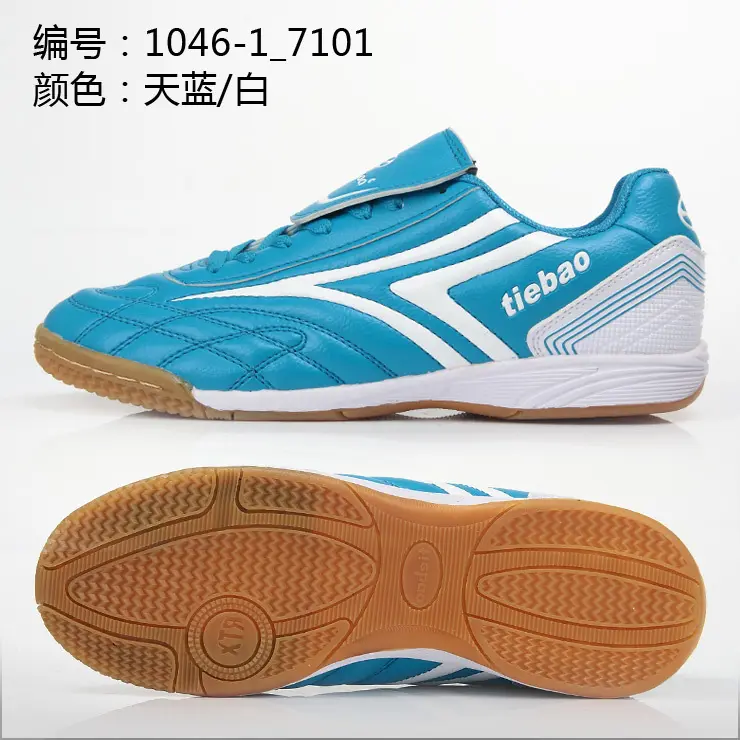 Professional Flat Sole Indoor Football Soccer Shoes