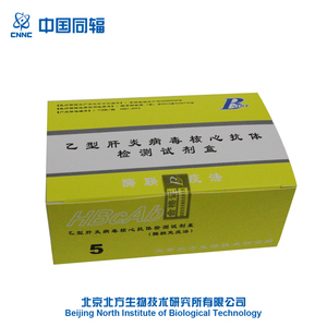 Laboratorio de patología reactivos DetectionTest Kit de anticuerpos de la Hepatitis <span class=keywords><strong>B</strong></span> antígeno (ELISA) - Product Image 3