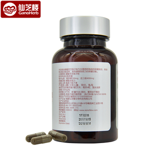 Fuente de la fábrica orgánico hongo reishi/Ganoderma Shell-roto esporas en polvo - Product Image 4