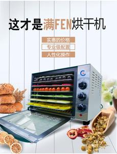 Trái Cây Rau Máy sấy thịt bò Jerky Máy làm - Product Image 2