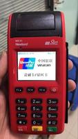 Terminal Point of Sale ME31 Newland GPRS Bekas
