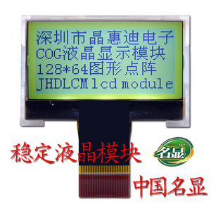 JHD12864-G06BOW-Y Màn Hình <span class=keywords><strong>Lcd</strong></span> Nhỏ <span class=keywords><strong>1</strong></span>.2Inch - Product Image 2