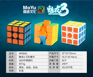 Bán chạy nhất meilong3 3x3x3 Ma Thuật Câu Đố khối Moyu đổi mới mới nhất - Product Image 6