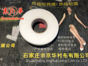 Fusible interfacing <strong>whiteblack</strong> non woven bonding web - Product Image 4