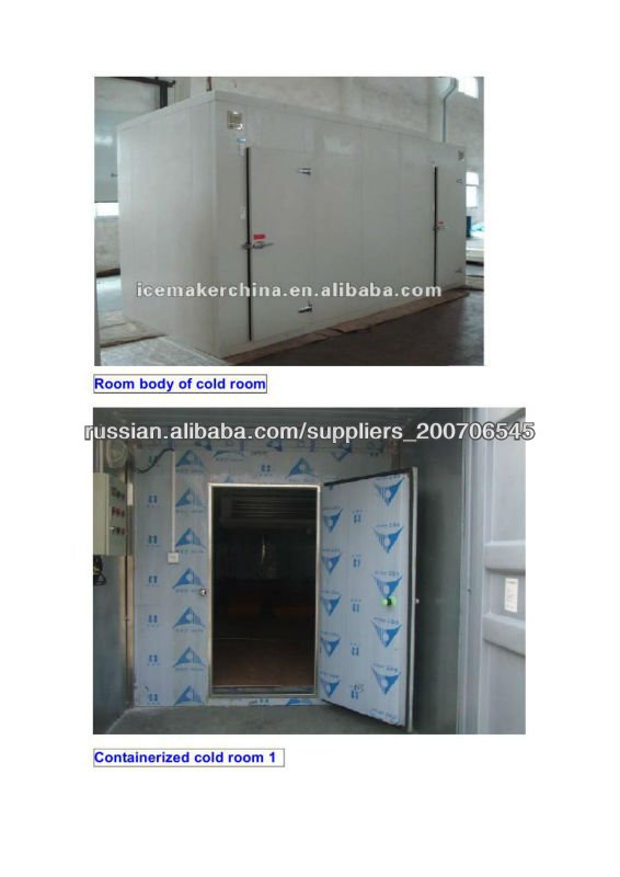 холодная комната для фруктов