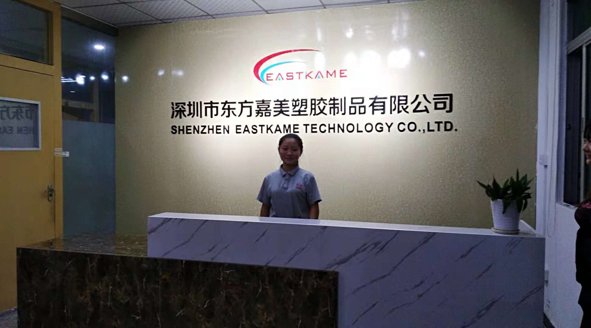 Shenzhen Eastkame Technology Co., Ltd. logo