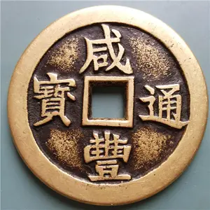 Moneda de latón antiguo chino