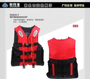 Hot Sale Personalized Thin Polyester Beach &amp; Kayak <strong>Life</strong> Vest Emergency Marine Offshore <strong>Jacket</strong> for <strong>Child</strong> &amp; Adult RED - Product Image 3