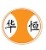 Cixi Huaheng Rubber&Plastic Factory logo