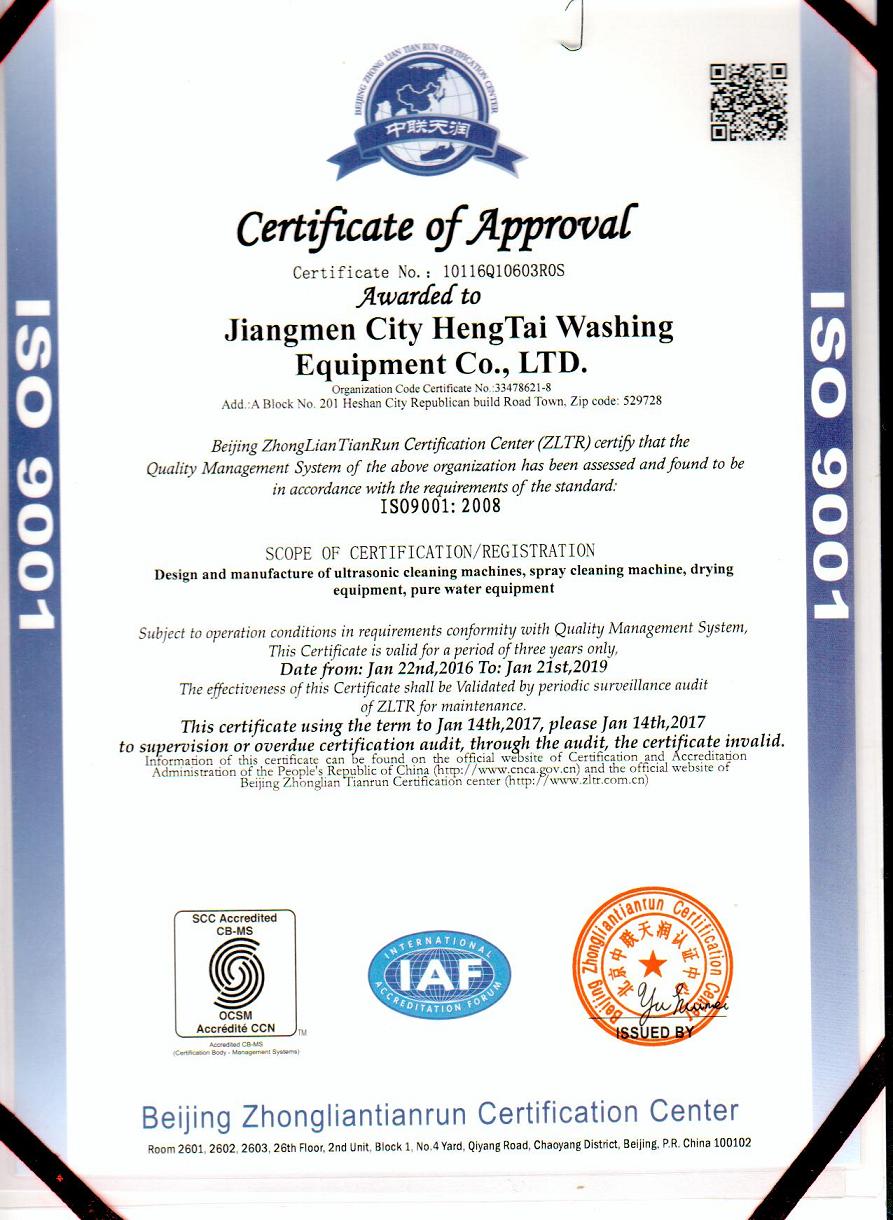 Jiangmen Hengtai Cleaning Equipment Co., Ltd. logo